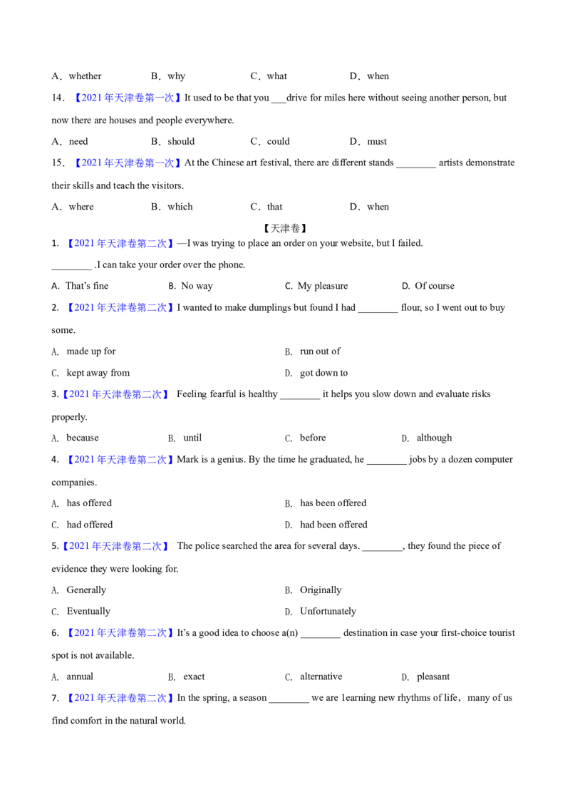 专题32单项选择（学生卷）--学易金卷：十年（2014-2023）高考真题英语分项汇编（全国通用）_近10年高考真题汇编（必刷）_十年（2014-2024）高考英语真题分类汇编（全国通用）