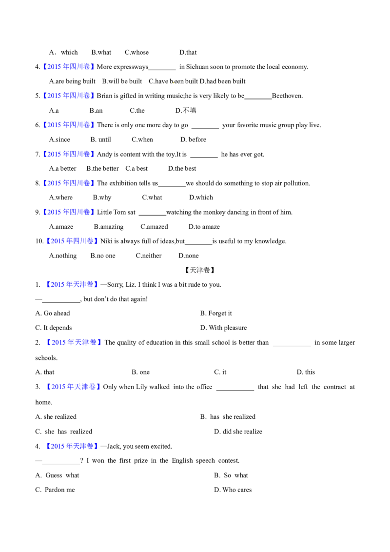 专题32单项选择（学生卷）--学易金卷：十年（2014-2023）高考真题英语分项汇编（全国通用）_近10年高考真题汇编（必刷）_十年（2014-2024）高考英语真题分类汇编（全国通用）