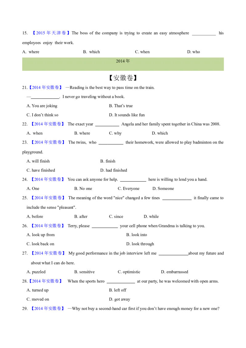 专题32单项选择（学生卷）--学易金卷：十年（2014-2023）高考真题英语分项汇编（全国通用）_近10年高考真题汇编（必刷）_十年（2014-2024）高考英语真题分类汇编（全国通用）