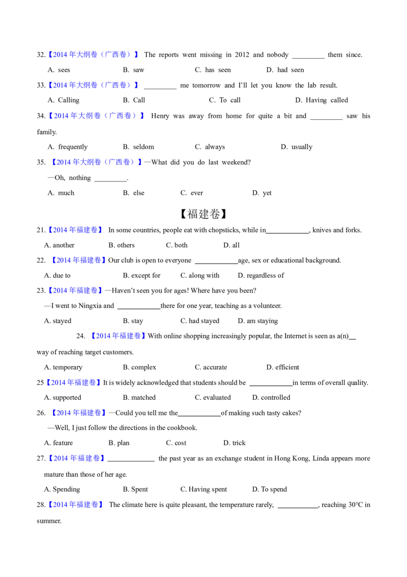 专题32单项选择（学生卷）--学易金卷：十年（2014-2023）高考真题英语分项汇编（全国通用）_近10年高考真题汇编（必刷）_十年（2014-2024）高考英语真题分类汇编（全国通用）