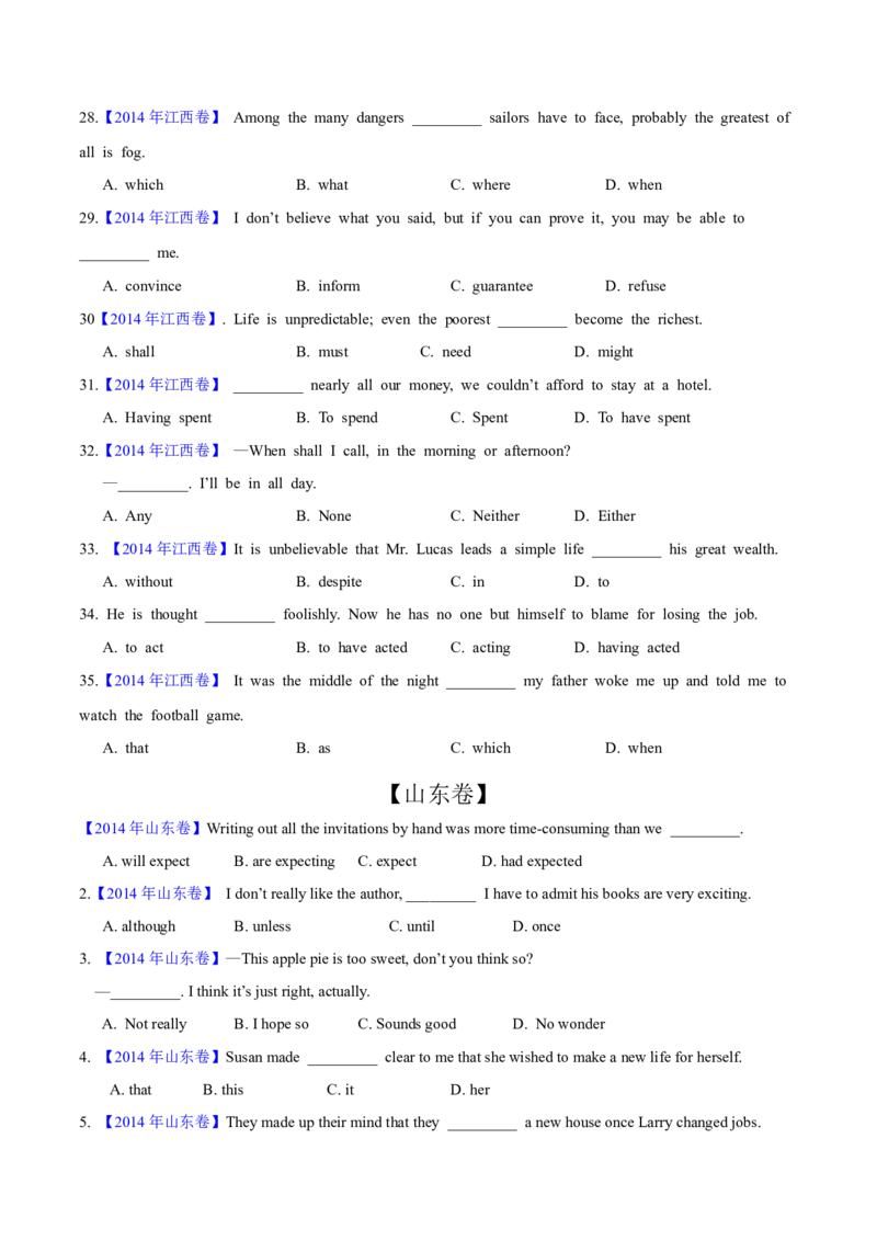 专题32单项选择（学生卷）--学易金卷：十年（2014-2023）高考真题英语分项汇编（全国通用）_近10年高考真题汇编（必刷）_十年（2014-2024）高考英语真题分类汇编（全国通用）