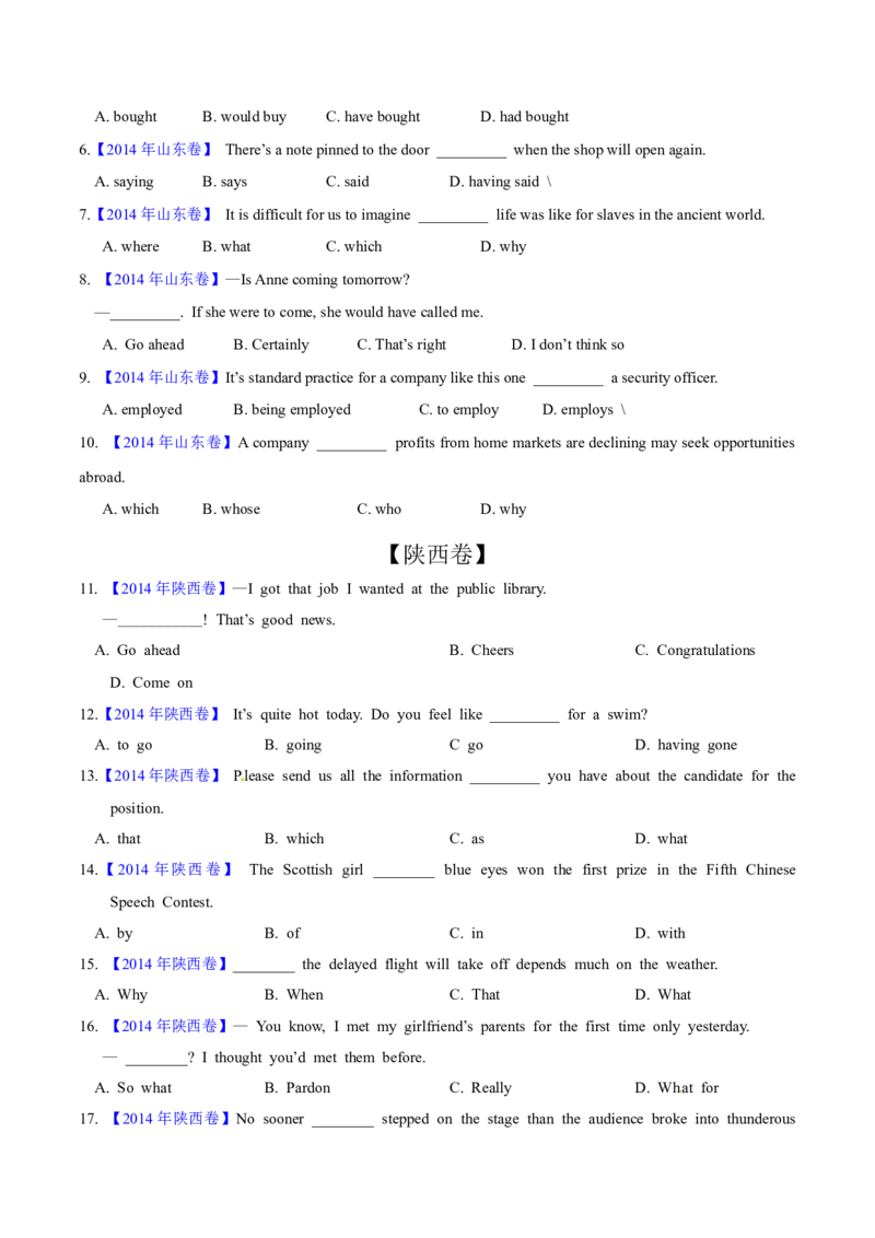 专题32单项选择（学生卷）--学易金卷：十年（2014-2023）高考真题英语分项汇编（全国通用）_近10年高考真题汇编（必刷）_十年（2014-2024）高考英语真题分类汇编（全国通用）