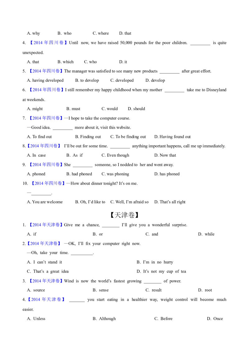 专题32单项选择（学生卷）--学易金卷：十年（2014-2023）高考真题英语分项汇编（全国通用）_近10年高考真题汇编（必刷）_十年（2014-2024）高考英语真题分类汇编（全国通用）