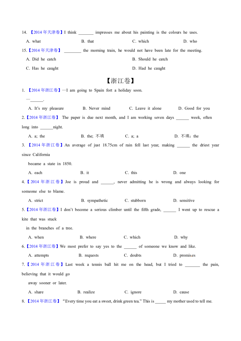 专题32单项选择（学生卷）--学易金卷：十年（2014-2023）高考真题英语分项汇编（全国通用）_近10年高考真题汇编（必刷）_十年（2014-2024）高考英语真题分类汇编（全国通用）
