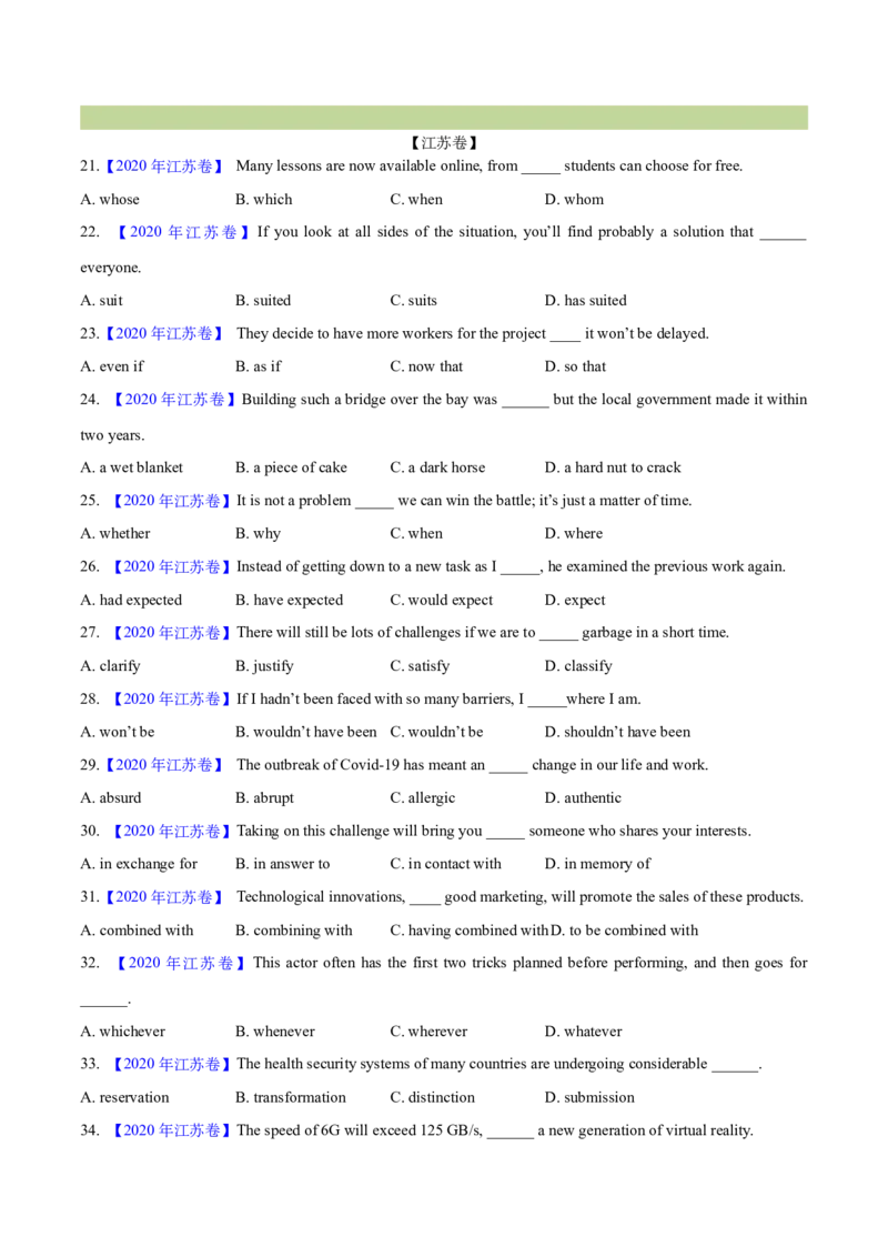 专题32单项选择（学生卷）--学易金卷：十年（2014-2023）高考真题英语分项汇编（全国通用）_近10年高考真题汇编（必刷）_十年（2014-2024）高考英语真题分类汇编（全国通用）