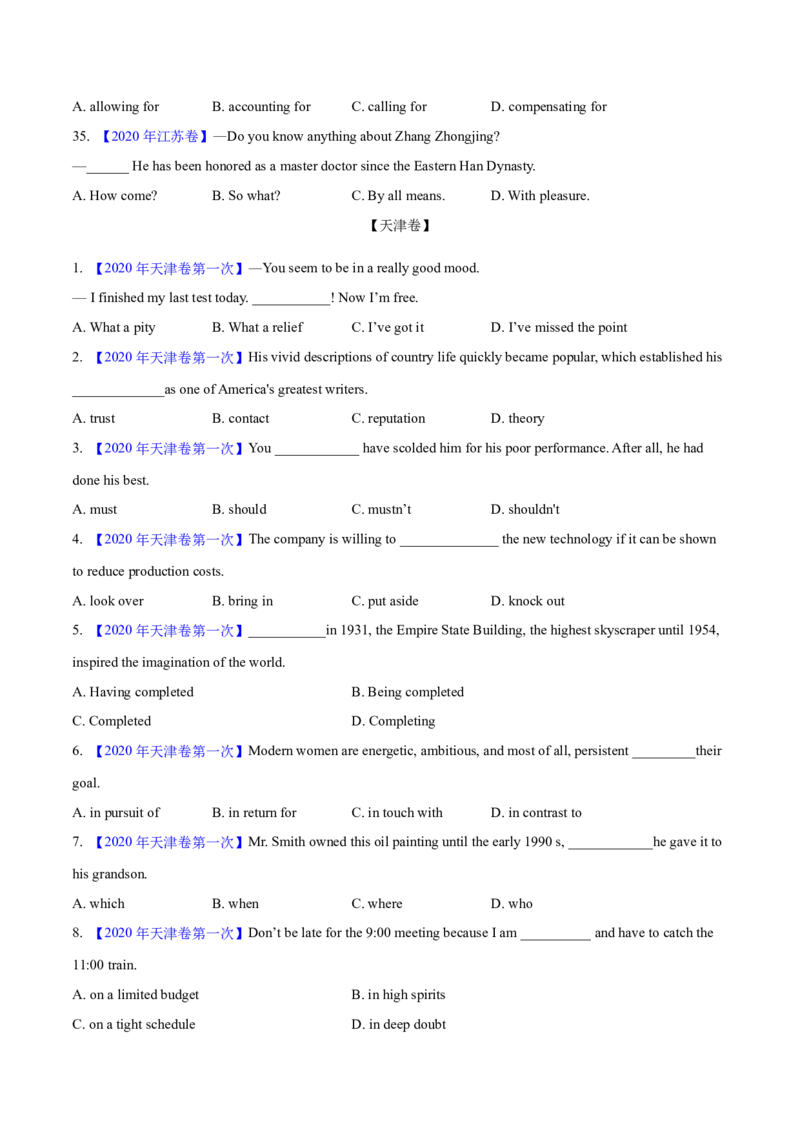 专题32单项选择（学生卷）--学易金卷：十年（2014-2023）高考真题英语分项汇编（全国通用）_近10年高考真题汇编（必刷）_十年（2014-2024）高考英语真题分类汇编（全国通用）