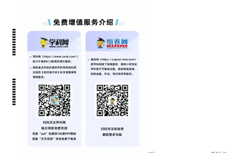 物理-2024届新高三开学摸底考试卷（山东专用）(答题卡)A3版_2024届新高三开学摸底考试卷_物理-2024届新高三开学摸底考试卷_物理-2024届新高三开学摸底考试卷（山东专用）
