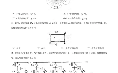 2013年高考物理试卷（上海）（空白卷）_物理历年高考真题_新&middot;PDF版2008-2025&middot;高考物理真题_物理（按试卷类型分类）2008-2025_自主命题卷&middot;物理（2008-2025）_上海自主命题&middot;物理（2008-2025）