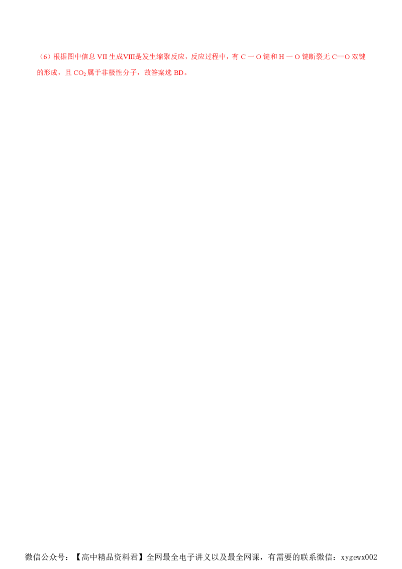 备战2024年高考化学模拟卷（黑龙江、甘肃、吉林、安徽、江西、贵州、广西）05（解析版）_2024高考押题卷_92024赢在高考全系列_赢在高考&middot;黄金8卷备战2024年高考化学模拟卷