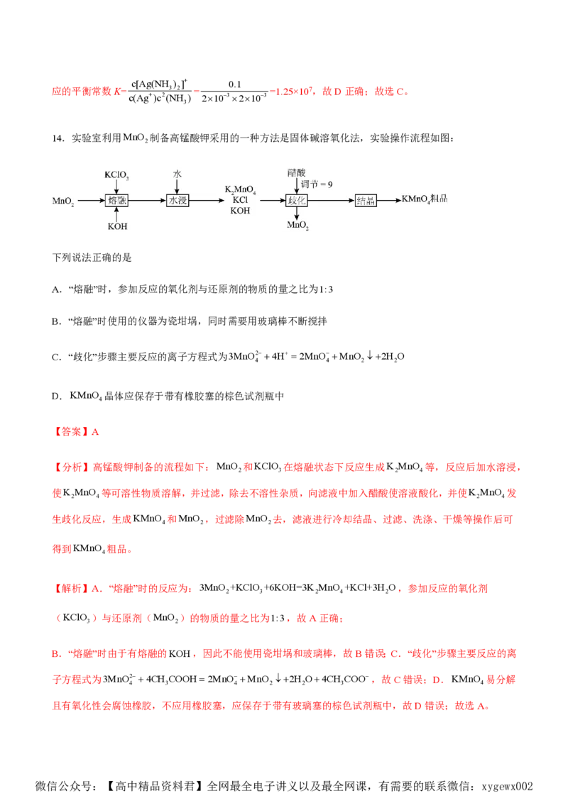 备战2024年高考化学模拟卷（黑龙江、甘肃、吉林、安徽、江西、贵州、广西）05（解析版）_2024高考押题卷_92024赢在高考全系列_赢在高考&middot;黄金8卷备战2024年高考化学模拟卷
