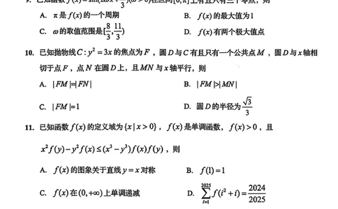 数学试卷-山东省青岛市2026年高三年级三上学期部分学生1月调研检测(1.9-1.10)(1)_2026年1月_260115山东省青岛市2025-2026学年高三上学期部分学生1月调研检测