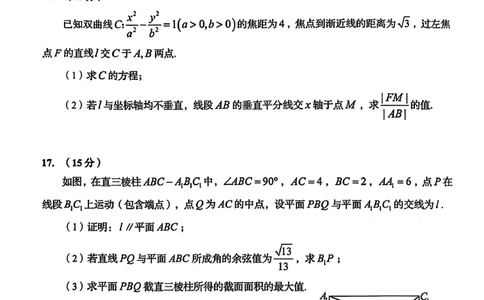 数学试卷-山东省青岛市2026年高三年级三上学期部分学生1月调研检测(1.9-1.10)(1)_2026年1月_260115山东省青岛市2025-2026学年高三上学期部分学生1月调研检测
