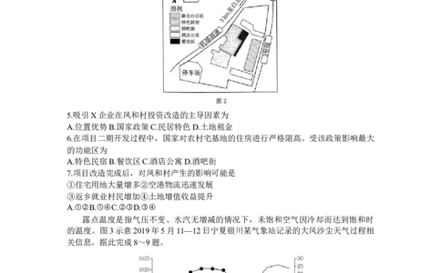 广东省2024届湛江市普通高中毕业班调研测试金太阳（24-105C）地理(1)_2023年10月_01每日更新_31号_2024届广东省湛江市普通高中毕业班调研测试金太阳（24-105C）