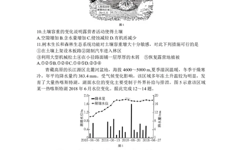 广东省2024届湛江市普通高中毕业班调研测试金太阳（24-105C）地理(1)_2023年10月_01每日更新_31号_2024届广东省湛江市普通高中毕业班调研测试金太阳（24-105C）