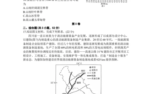 广东省2024届湛江市普通高中毕业班调研测试金太阳（24-105C）地理(1)_2023年10月_01每日更新_31号_2024届广东省湛江市普通高中毕业班调研测试金太阳（24-105C）