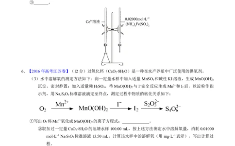 专题10化学计算（原卷卷）_近10年高考真题汇编（必刷）_十年（2014-2024）高考化学真题分项汇编（全国通用）_十年（2014-2023）高考化学真题分项汇编（全国通用）