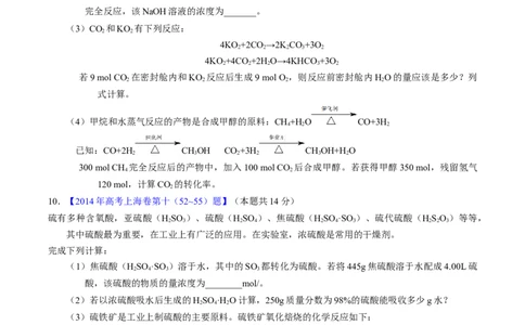 专题10化学计算（原卷卷）_近10年高考真题汇编（必刷）_十年（2014-2024）高考化学真题分项汇编（全国通用）_十年（2014-2023）高考化学真题分项汇编（全国通用）