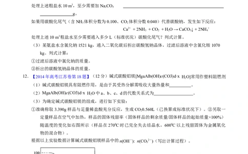 专题10化学计算（原卷卷）_近10年高考真题汇编（必刷）_十年（2014-2024）高考化学真题分项汇编（全国通用）_十年（2014-2023）高考化学真题分项汇编（全国通用）