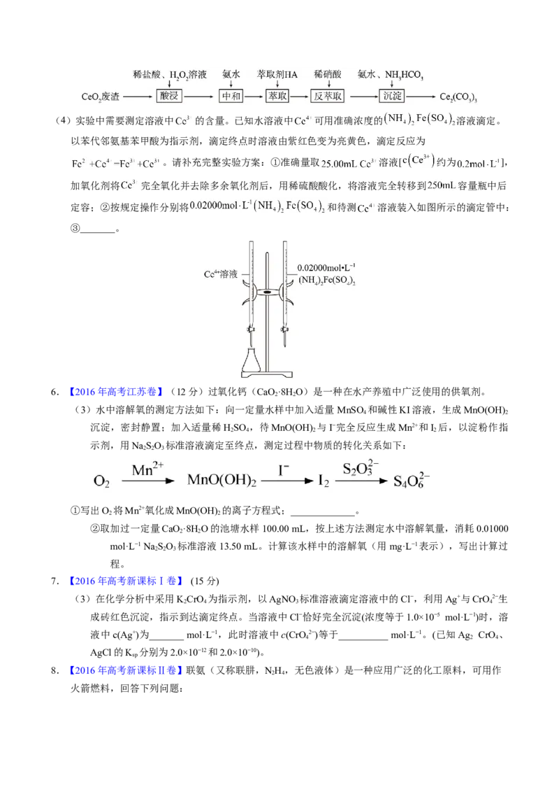 专题10化学计算（原卷卷）_近10年高考真题汇编（必刷）_十年（2014-2024）高考化学真题分项汇编（全国通用）_十年（2014-2023）高考化学真题分项汇编（全国通用）