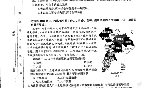 地理_2023年7月_01每日更新_27号_2023届金太阳高三9月百万联考802C_试卷
