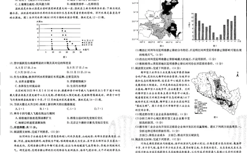 地理_2023年7月_01每日更新_27号_2023届金太阳高三9月百万联考802C_试卷