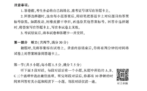 12023年《腾远高考黑白卷》英语（全国版）-试卷__2023高考押题卷_腾远黑白卷（官方只发售理科及新高考版本）_理科版_2023年《腾远高考黑白卷》英语（全国版）
