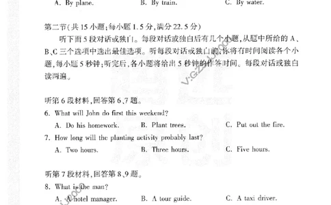 12023年《腾远高考黑白卷》英语（全国版）-试卷__2023高考押题卷_腾远黑白卷（官方只发售理科及新高考版本）_理科版_2023年《腾远高考黑白卷》英语（全国版）