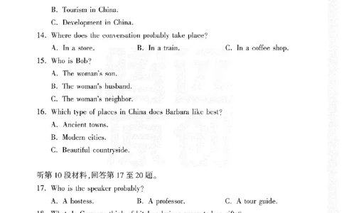 12023年《腾远高考黑白卷》英语（全国版）-试卷__2023高考押题卷_腾远黑白卷（官方只发售理科及新高考版本）_理科版_2023年《腾远高考黑白卷》英语（全国版）