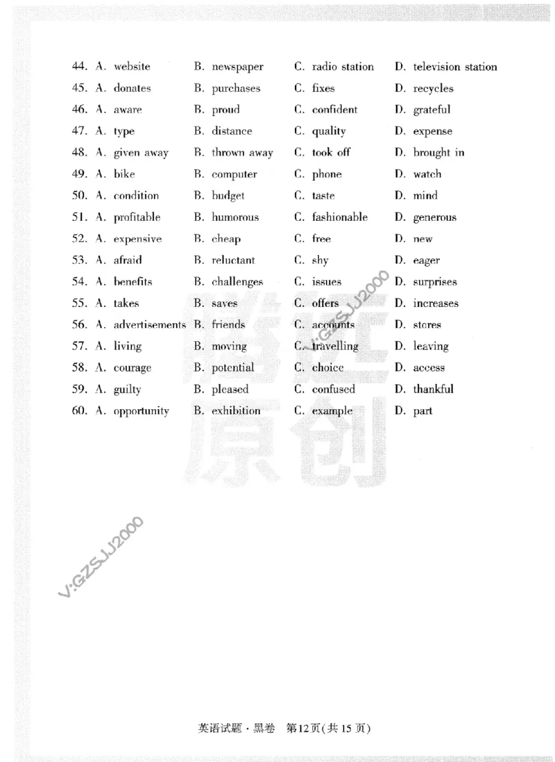 12023年《腾远高考黑白卷》英语（全国版）-试卷__2023高考押题卷_腾远黑白卷（官方只发售理科及新高考版本）_理科版_2023年《腾远高考黑白卷》英语（全国版）