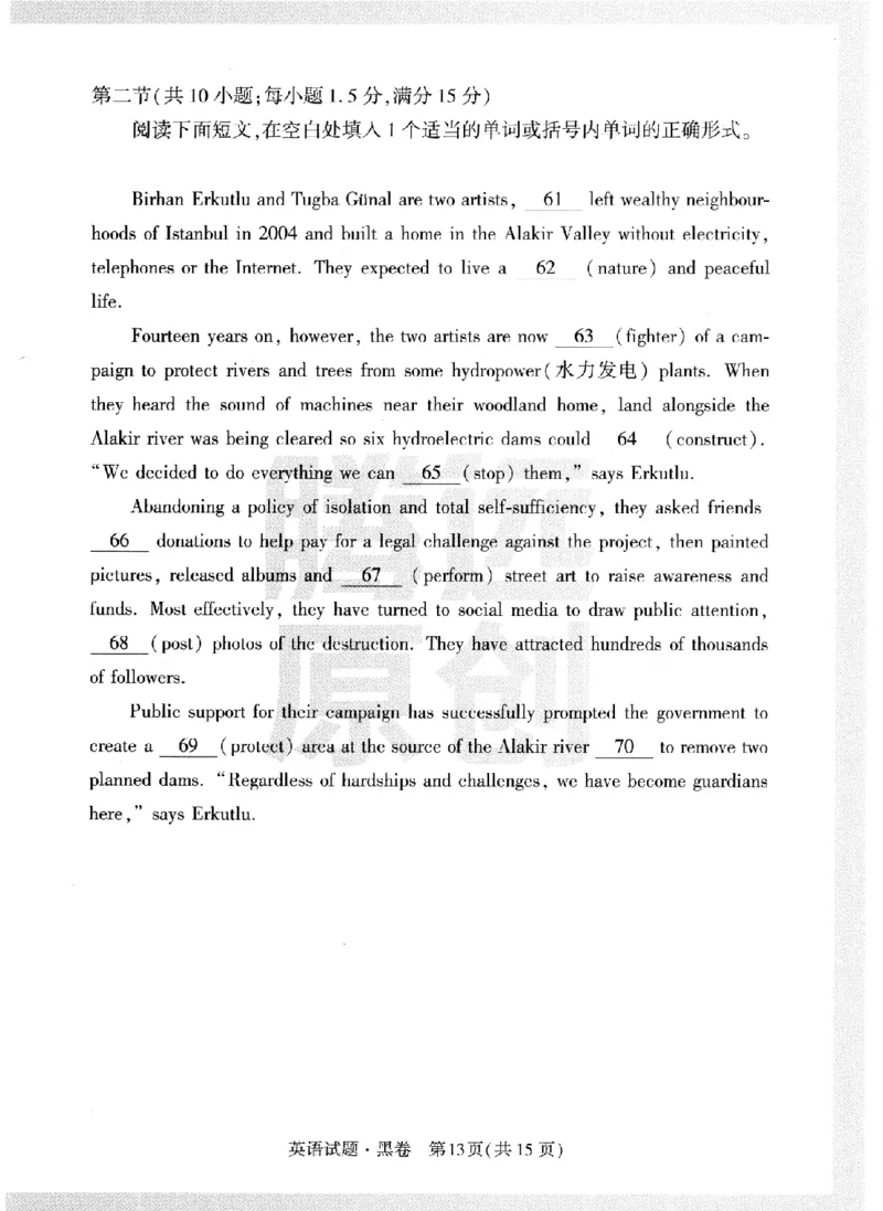 12023年《腾远高考黑白卷》英语（全国版）-试卷__2023高考押题卷_腾远黑白卷（官方只发售理科及新高考版本）_理科版_2023年《腾远高考黑白卷》英语（全国版）