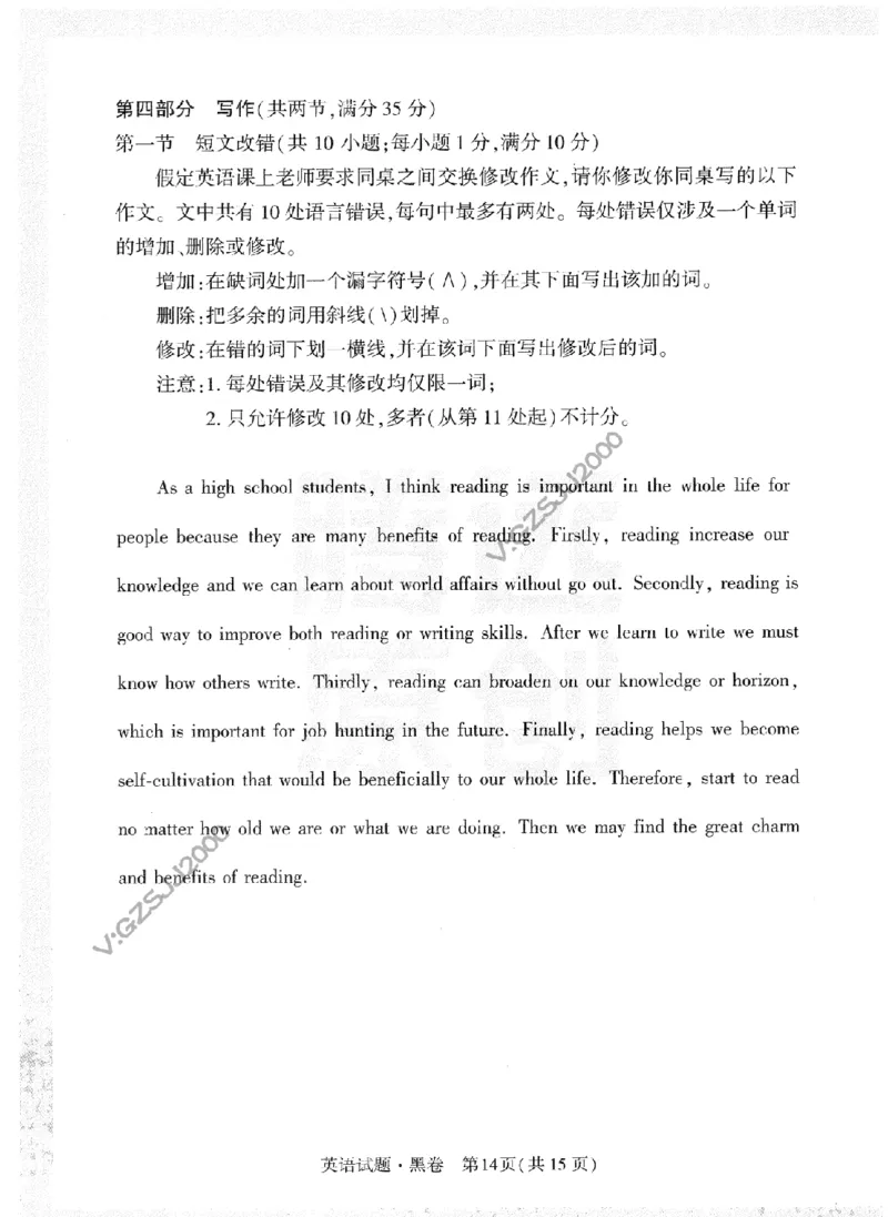 12023年《腾远高考黑白卷》英语（全国版）-试卷__2023高考押题卷_腾远黑白卷（官方只发售理科及新高考版本）_理科版_2023年《腾远高考黑白卷》英语（全国版）