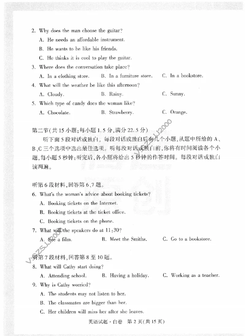 12023年《腾远高考黑白卷》英语（全国版）-试卷__2023高考押题卷_腾远黑白卷（官方只发售理科及新高考版本）_理科版_2023年《腾远高考黑白卷》英语（全国版）