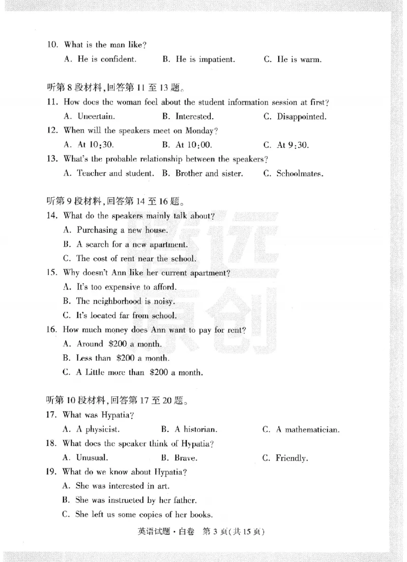 12023年《腾远高考黑白卷》英语（全国版）-试卷__2023高考押题卷_腾远黑白卷（官方只发售理科及新高考版本）_理科版_2023年《腾远高考黑白卷》英语（全国版）