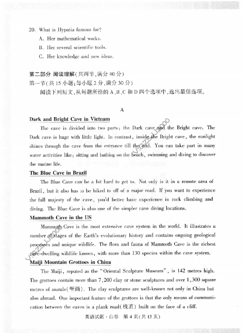 12023年《腾远高考黑白卷》英语（全国版）-试卷__2023高考押题卷_腾远黑白卷（官方只发售理科及新高考版本）_理科版_2023年《腾远高考黑白卷》英语（全国版）