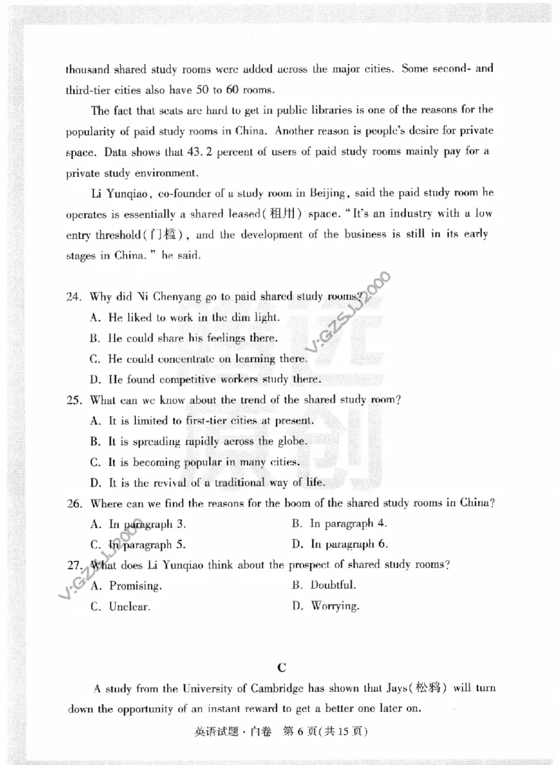 12023年《腾远高考黑白卷》英语（全国版）-试卷__2023高考押题卷_腾远黑白卷（官方只发售理科及新高考版本）_理科版_2023年《腾远高考黑白卷》英语（全国版）