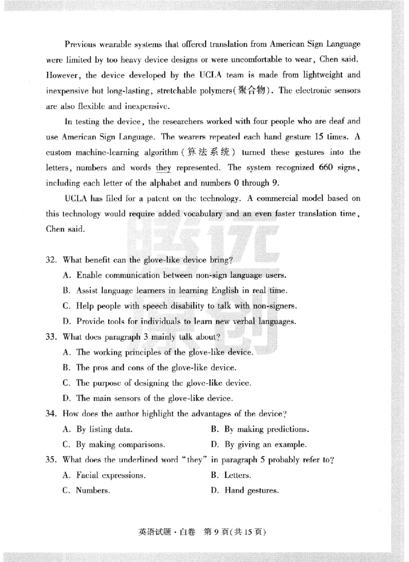12023年《腾远高考黑白卷》英语（全国版）-试卷__2023高考押题卷_腾远黑白卷（官方只发售理科及新高考版本）_理科版_2023年《腾远高考黑白卷》英语（全国版）