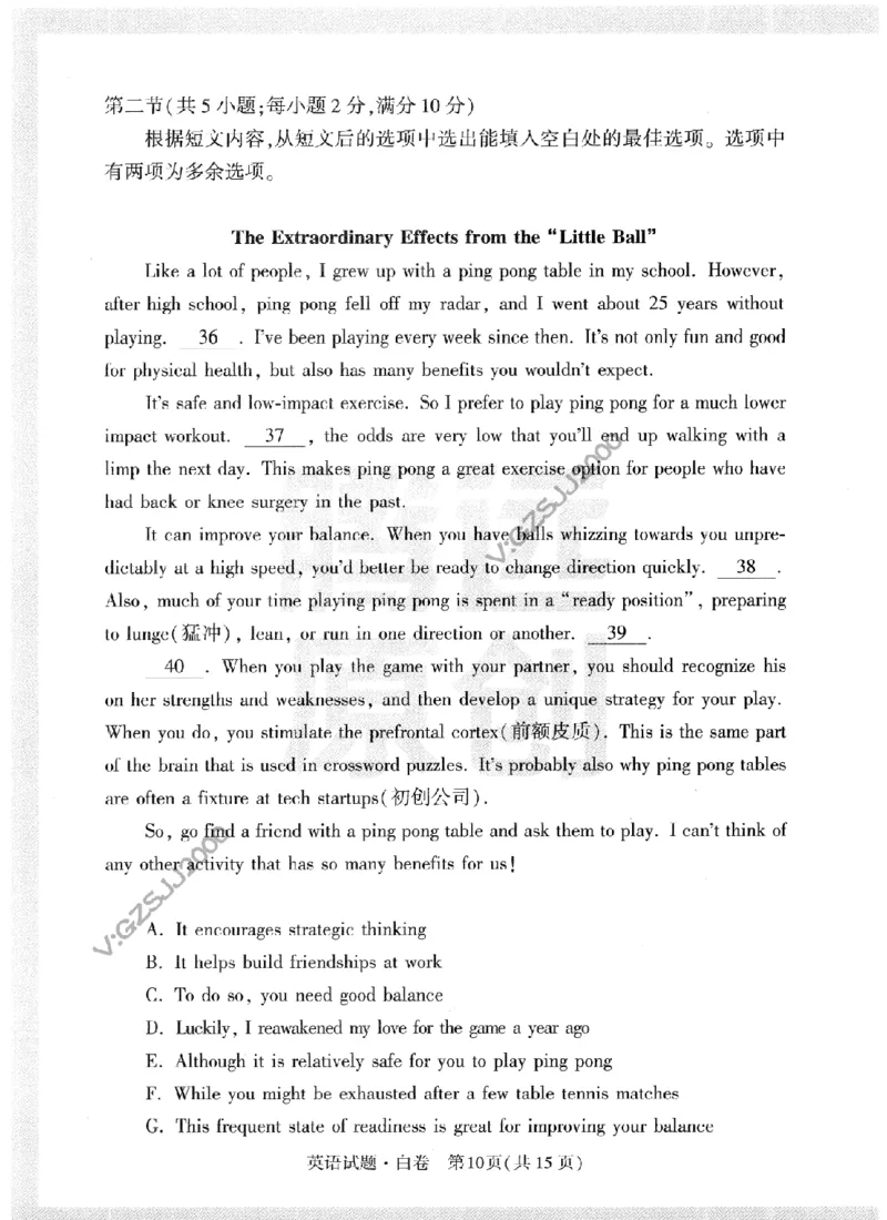 12023年《腾远高考黑白卷》英语（全国版）-试卷__2023高考押题卷_腾远黑白卷（官方只发售理科及新高考版本）_理科版_2023年《腾远高考黑白卷》英语（全国版）