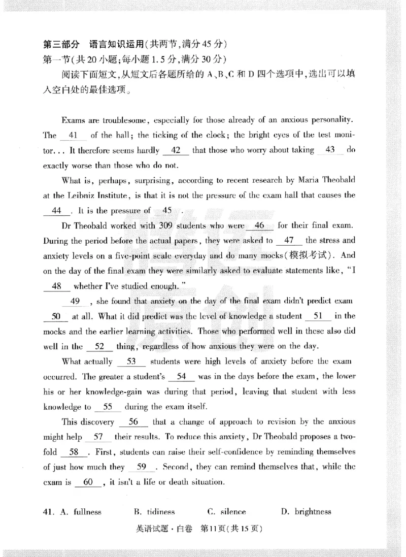 12023年《腾远高考黑白卷》英语（全国版）-试卷__2023高考押题卷_腾远黑白卷（官方只发售理科及新高考版本）_理科版_2023年《腾远高考黑白卷》英语（全国版）