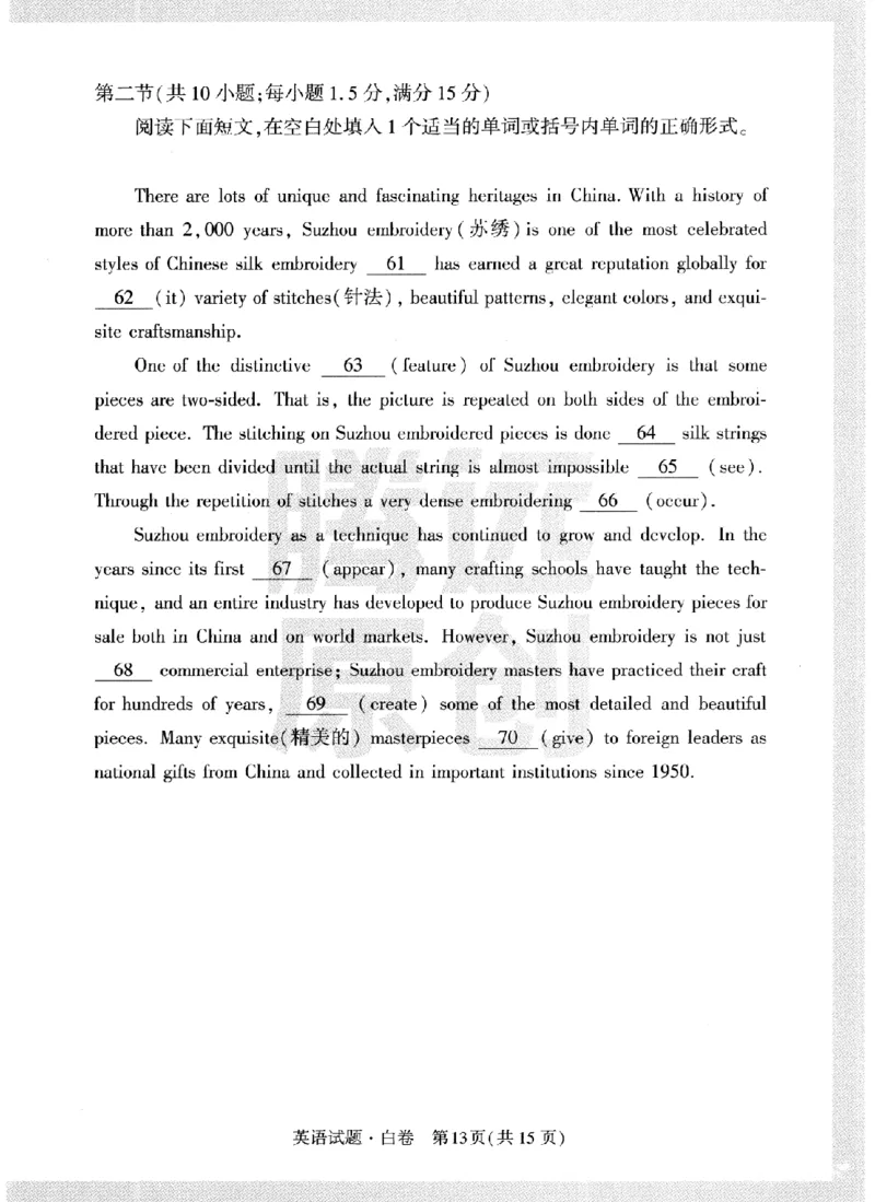 12023年《腾远高考黑白卷》英语（全国版）-试卷__2023高考押题卷_腾远黑白卷（官方只发售理科及新高考版本）_理科版_2023年《腾远高考黑白卷》英语（全国版）