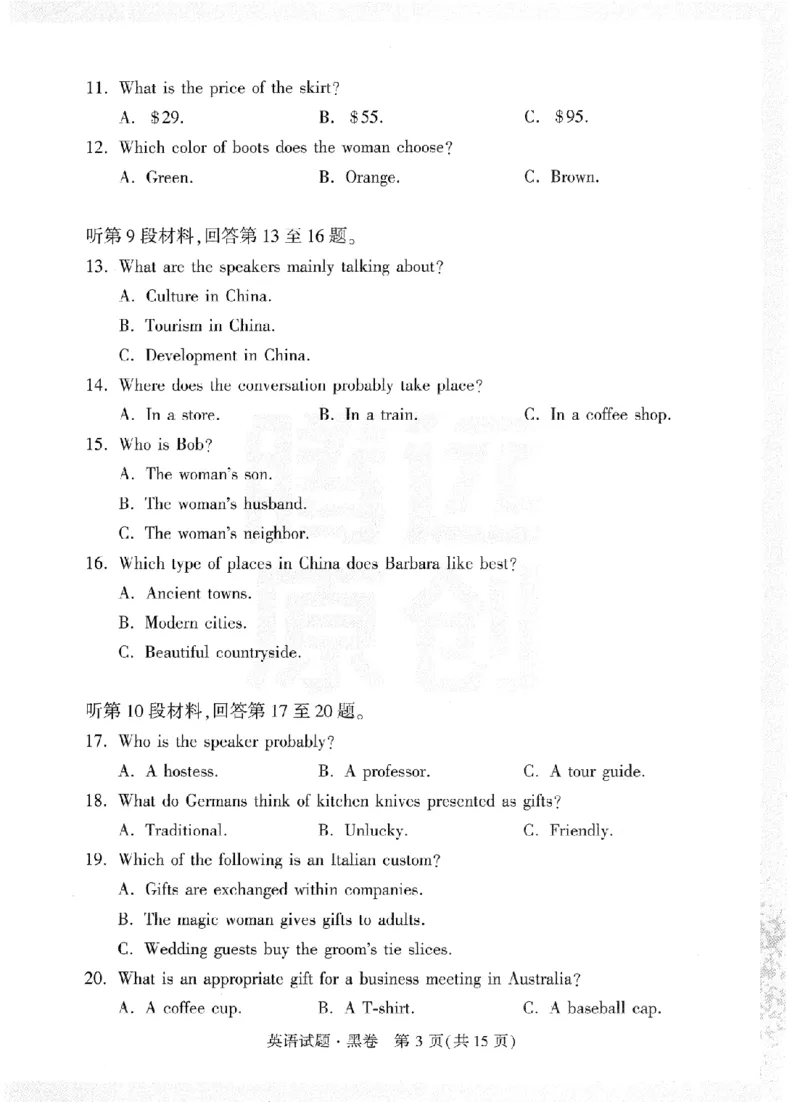 12023年《腾远高考黑白卷》英语（全国版）-试卷__2023高考押题卷_腾远黑白卷（官方只发售理科及新高考版本）_理科版_2023年《腾远高考黑白卷》英语（全国版）