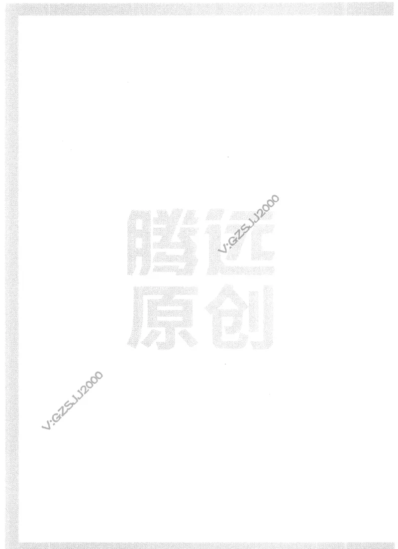 12023年《腾远高考黑白卷》英语（全国版）-试卷__2023高考押题卷_腾远黑白卷（官方只发售理科及新高考版本）_理科版_2023年《腾远高考黑白卷》英语（全国版）
