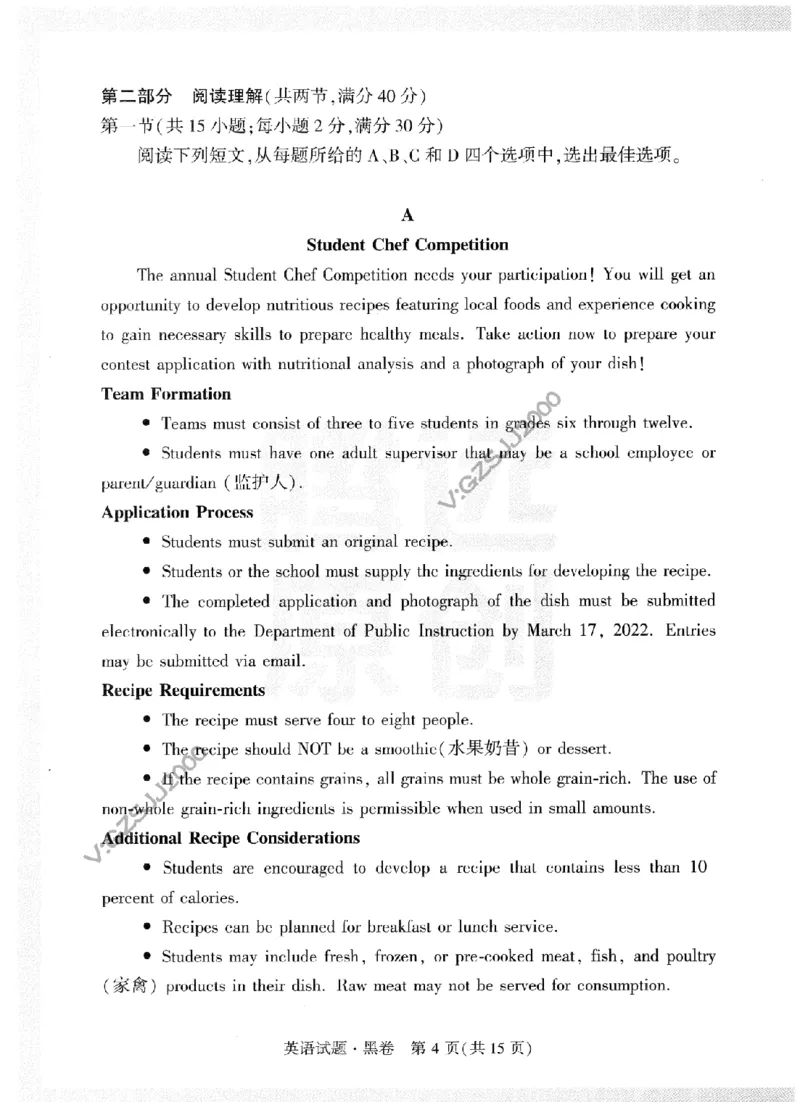 12023年《腾远高考黑白卷》英语（全国版）-试卷__2023高考押题卷_腾远黑白卷（官方只发售理科及新高考版本）_理科版_2023年《腾远高考黑白卷》英语（全国版）