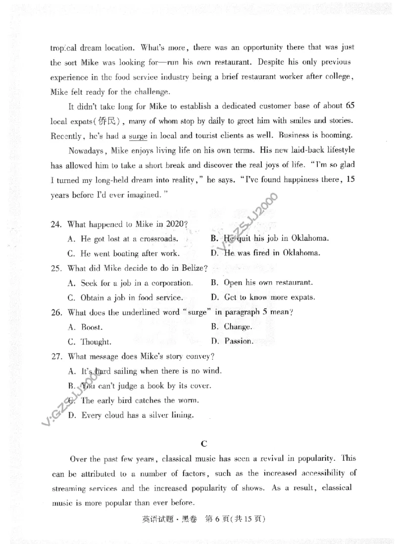 12023年《腾远高考黑白卷》英语（全国版）-试卷__2023高考押题卷_腾远黑白卷（官方只发售理科及新高考版本）_理科版_2023年《腾远高考黑白卷》英语（全国版）