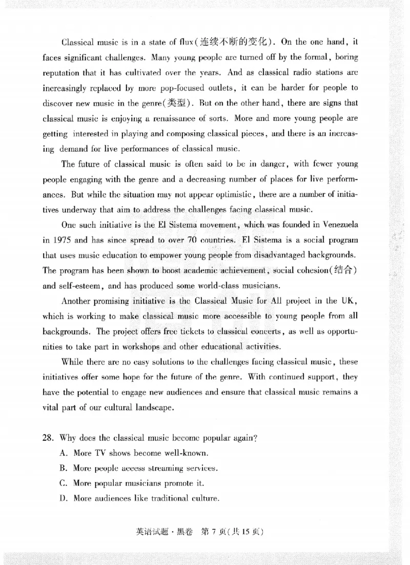 12023年《腾远高考黑白卷》英语（全国版）-试卷__2023高考押题卷_腾远黑白卷（官方只发售理科及新高考版本）_理科版_2023年《腾远高考黑白卷》英语（全国版）