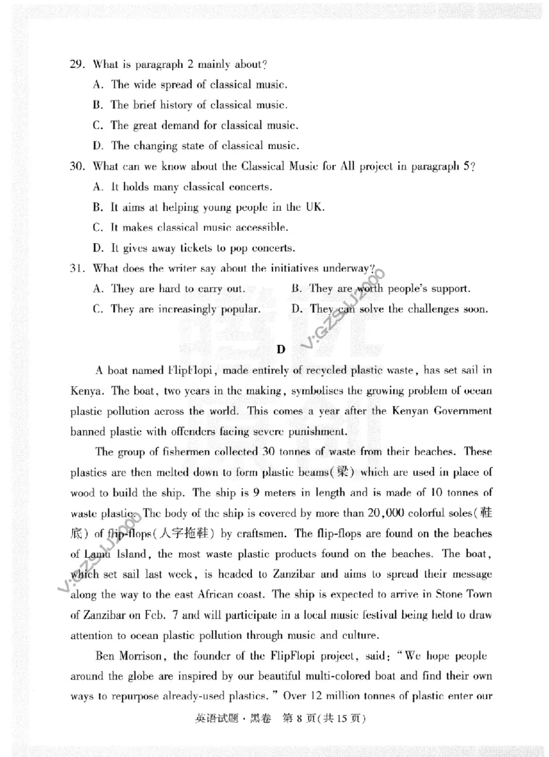 12023年《腾远高考黑白卷》英语（全国版）-试卷__2023高考押题卷_腾远黑白卷（官方只发售理科及新高考版本）_理科版_2023年《腾远高考黑白卷》英语（全国版）