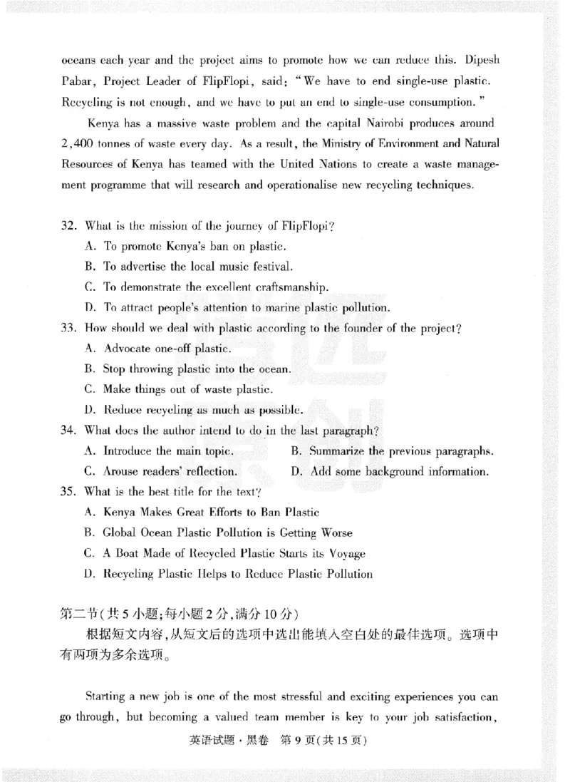 12023年《腾远高考黑白卷》英语（全国版）-试卷__2023高考押题卷_腾远黑白卷（官方只发售理科及新高考版本）_理科版_2023年《腾远高考黑白卷》英语（全国版）