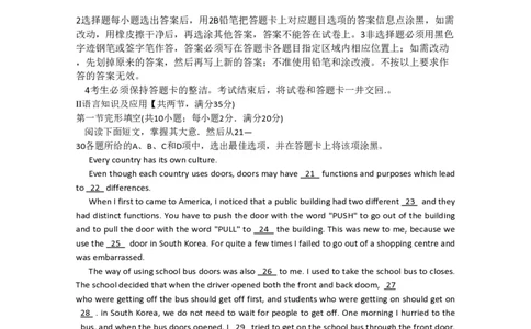 2010年高考英语试卷（广东）（解析卷）_英语历年高考真题_新&middot;PDF版2008-2025&middot;高考英语真题_英语（按省份分类）2008-2025_2008-2025&middot;（广东）英语高考真题