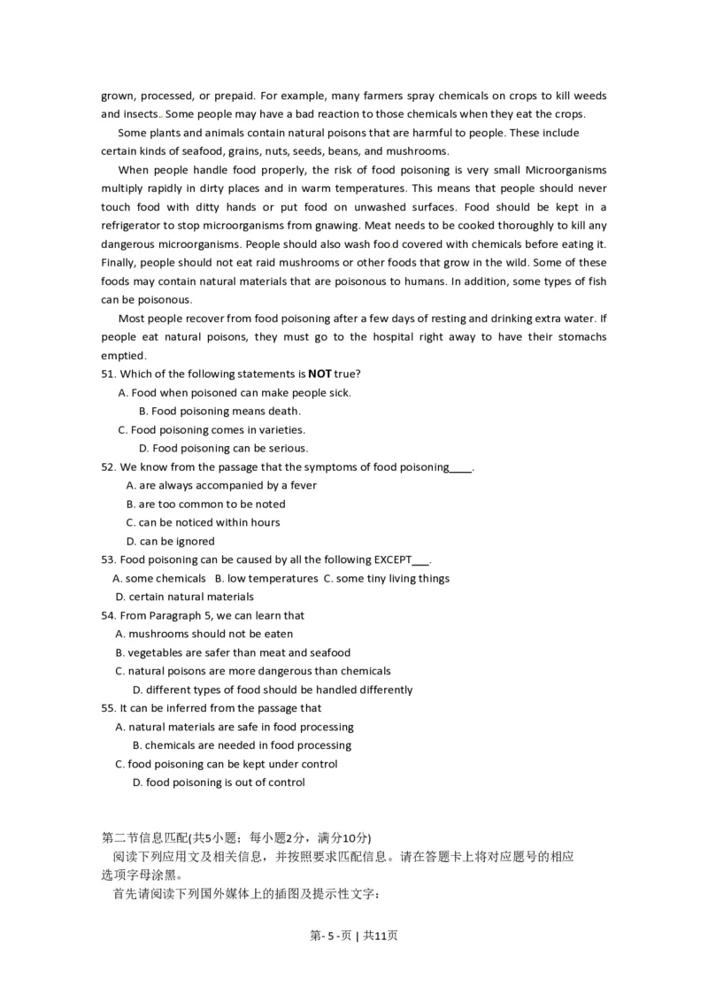 2010年高考英语试卷（广东）（解析卷）_英语历年高考真题_新&middot;PDF版2008-2025&middot;高考英语真题_英语（按省份分类）2008-2025_2008-2025&middot;（广东）英语高考真题