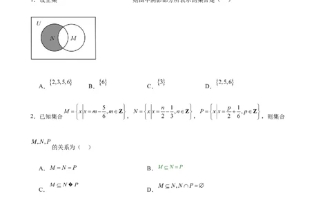 2024-2025学年度连云港市灌南高级中学开学质量检测_1多考区联考试卷_08272024年秋季高一入学分班考试模拟卷（word解析含答题卡）_新高一入学分班考试名校试卷+答案（14套）
