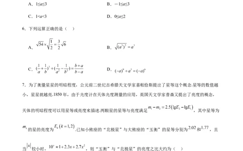 2024-2025学年度连云港市灌南高级中学开学质量检测_1多考区联考试卷_08272024年秋季高一入学分班考试模拟卷（word解析含答题卡）_新高一入学分班考试名校试卷+答案（14套）